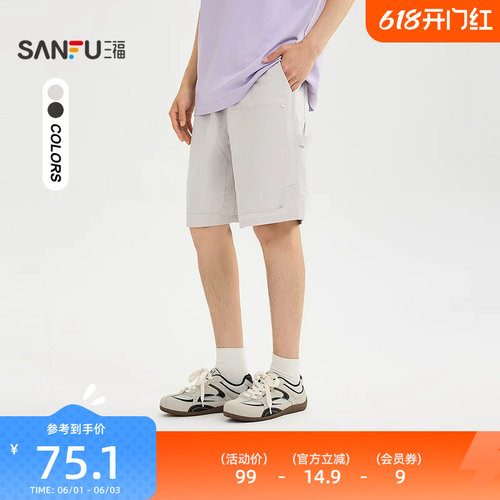 三福2026夏季男士钉扣抽绳腰工装中裤 都市休闲宽松裤子523999