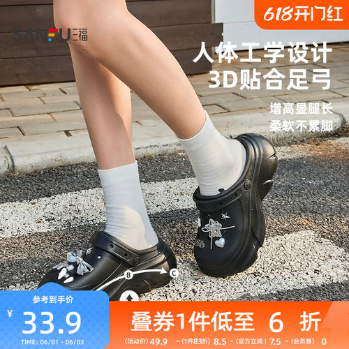 三福洞洞鞋女款2026新款甜酷拖鞋厚底增高通勤外穿防滑足弓凉拖鞋