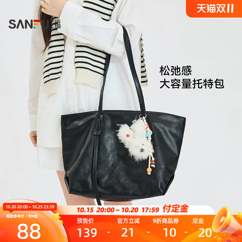 三福挎包2026春街潮运动系列大容量妈咪包通用款女包468265
