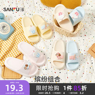 三福拖鞋女款室内家居浴室洗澡eva防臭防滑踩屎感可爱小狗凉拖鞋