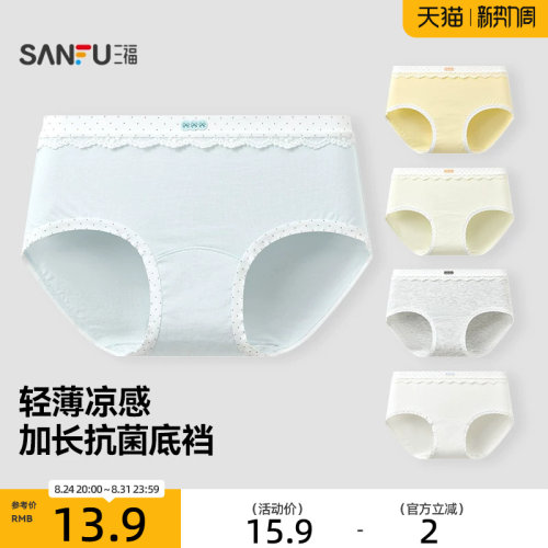 三福女中腰包臀内裤 波点腰头小蕾丝边柔软透气三角裤513504