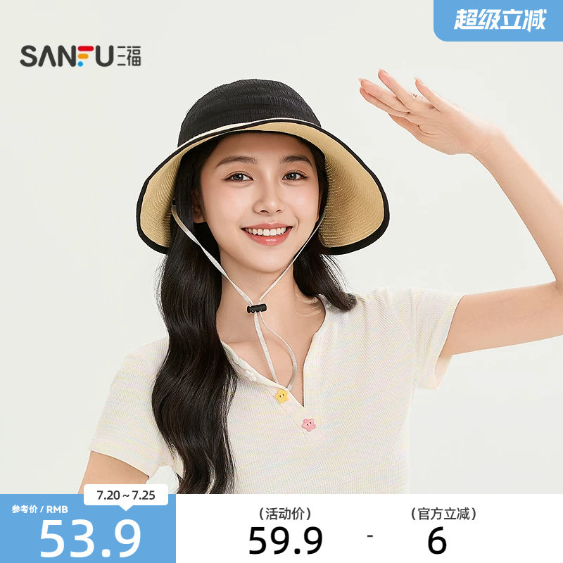 三福拼接草帽沿礼帽 时尚个性优雅休闲服饰配件遮阳帽子855648