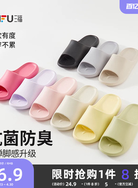 三福拖鞋抗菌防臭防滑eva家居室内家用浴室洗澡凉拖男女2026新款