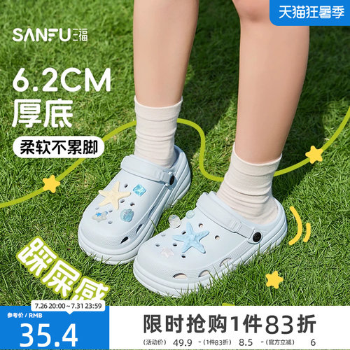 三福洞洞鞋女款2026新款沙滩海边厚底增高eva防滑外穿舒服凉拖夏