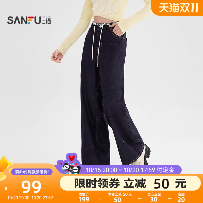 三福牛仔长裤2025新款秋季拼接腰头复古蓝色宽松阔腿裤女装504795