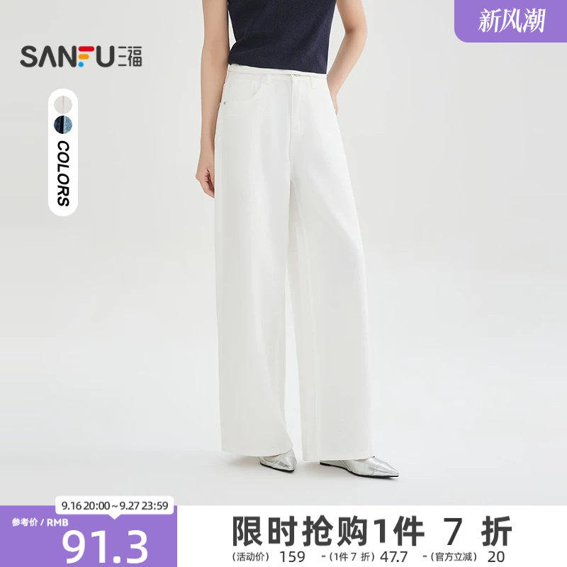三福牛仔裤女2026新款夏季宽松直筒阔腿裤时尚白色裤子女装522186图片