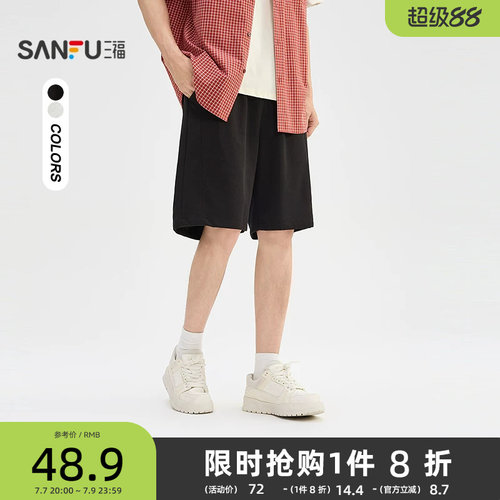 三福2026夏季新款纯色针织中裤休闲直筒短裤宽松五分裤裤子卫裤