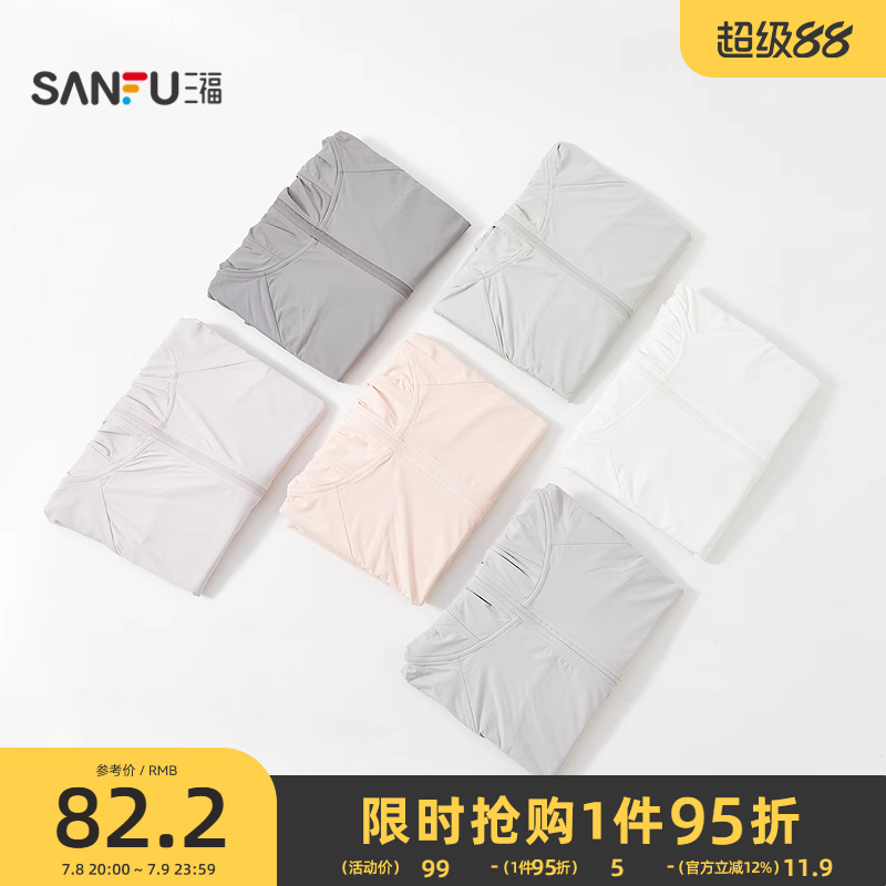 三福专业防晒斗篷风衣 休闲时尚户外配件连帽防晒衣外套843317