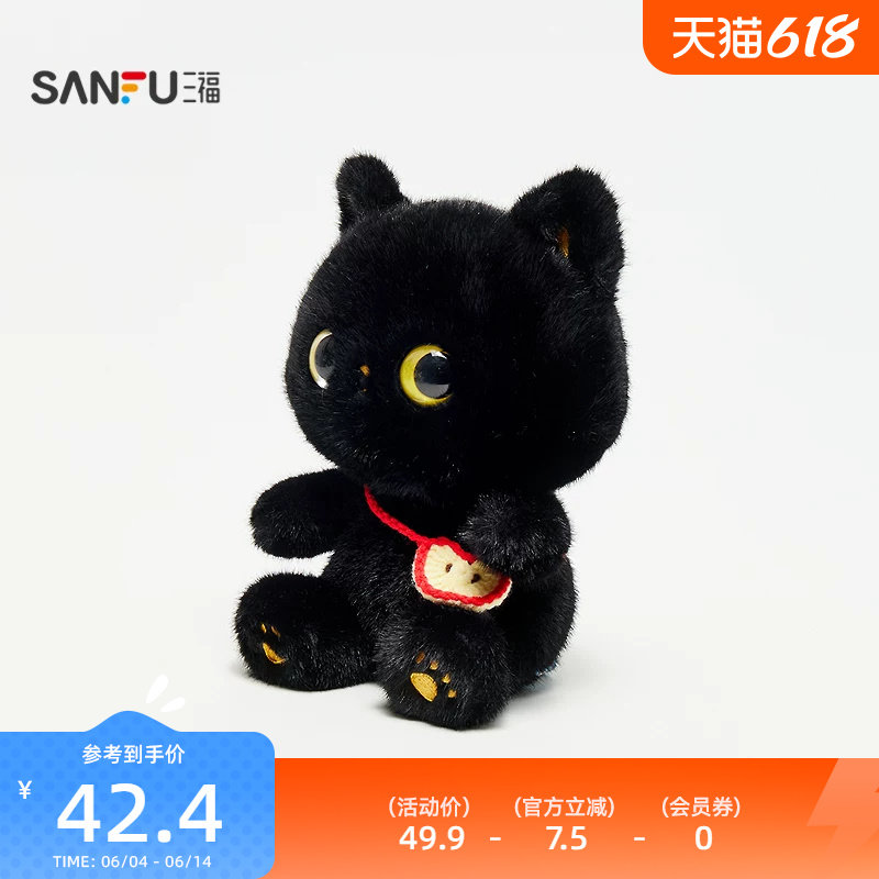 三福黑猫诺尔毛绒公仔25cm 趣味创意潮流玩具玩偶摆件517190