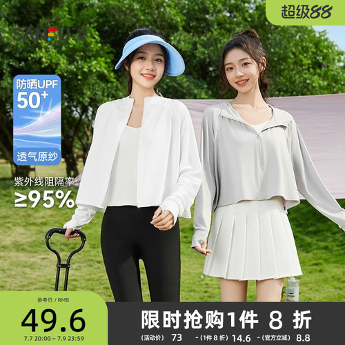三福防晒衣女2026新款夏季小个子时尚连帽宽松白色防晒服外套女装