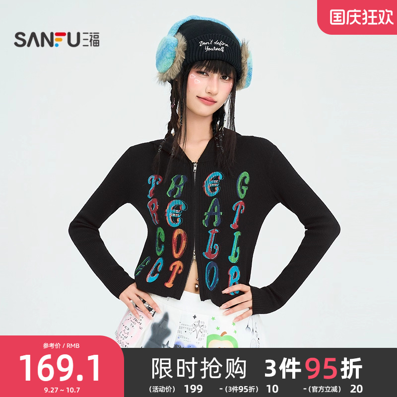 三福毛衣女2025新款秋季撞色针织开衫时尚连帽短款上衣女装508127