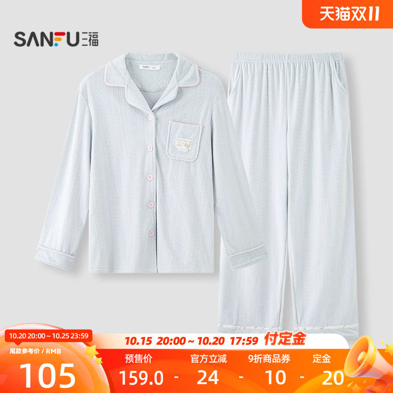 三福女冬季费尔岛翻领开扣睡衣套装 海岛绒提花家居服531617