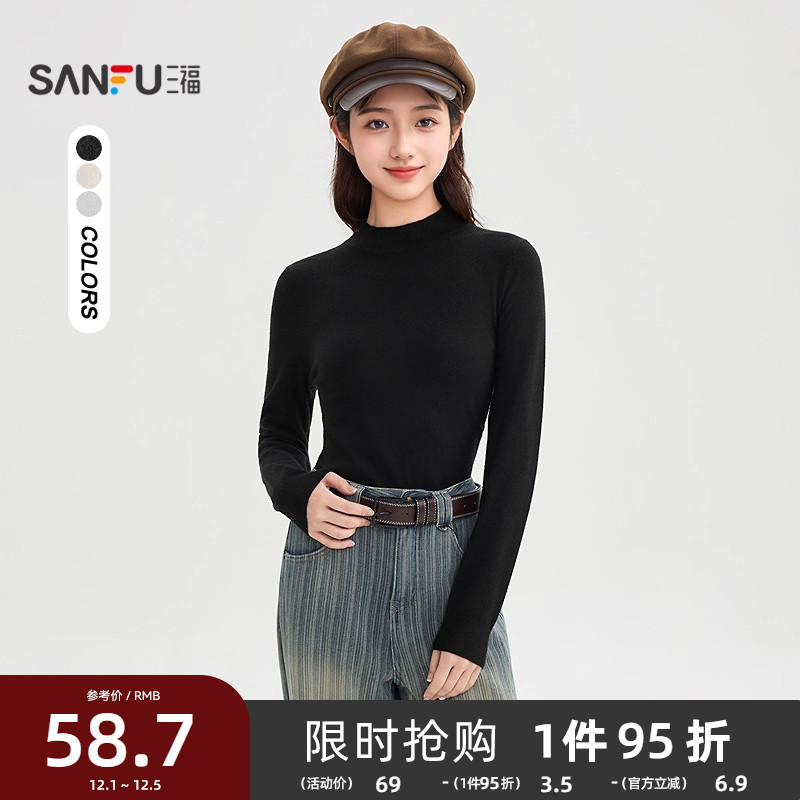 三福打底衫2025新款冬季小中领内搭针织衫简约纯色上衣女装509833