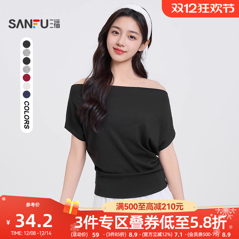 三福短袖T恤2025新款夏季气质一字肩褶皱收腰显瘦上衣女装498335