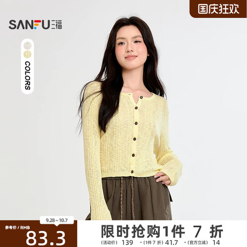 三福毛衫2026秋季纽扣开衫圆领休闲毛针织衫上衣女装529367