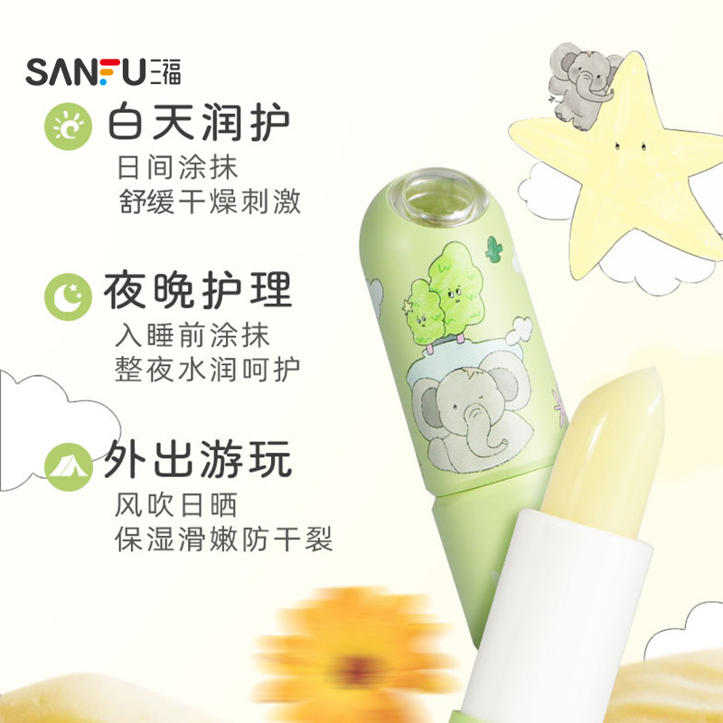 三福MYY婴儿无色护唇膏润唇膏女保湿滋润女孩秋冬男孩宝宝506046