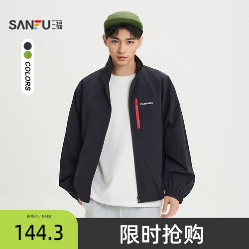 三福2026春季新款男士撞色英文拉链口袋夹克户外运动风外套520782