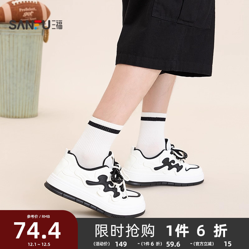 三福板鞋男秋季新潮复古校园运动风双鞋带撞色低帮男鞋844368
