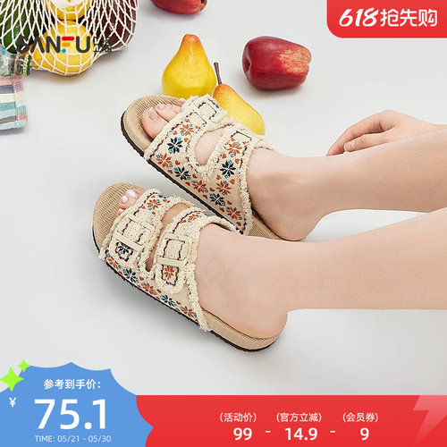 三福女凉拖鞋夏季城市度假波西米亚风毛边麻底拖女鞋854708