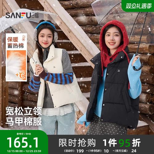 三福棉衣马甲女2025新款冬季樱桃刺绣立领保暖加厚外套女装844773