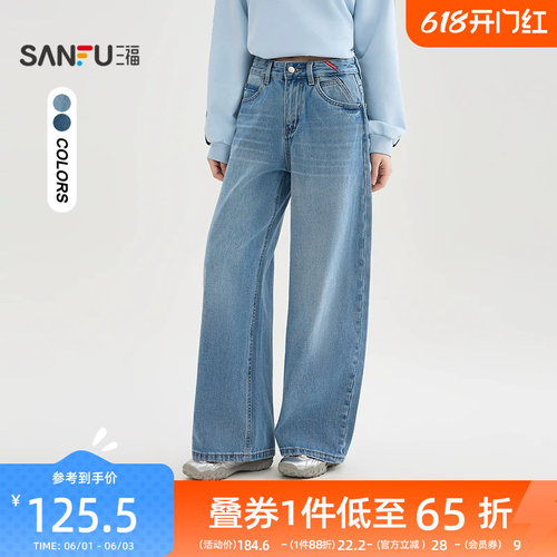 三福牛仔裤2026新款春季毛须洗水宽松阔腿裤时尚蓝色直筒裤子女装