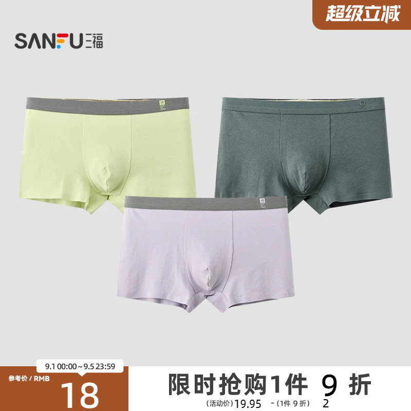 三福男亲肤棉内裤 舒适贴边裤脚滴胶logo腰头平角裤472756图片