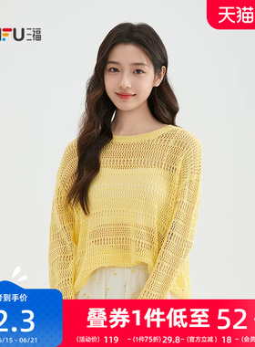 三福黄色毛衣女2026春季都市少女镂空纹理圆领宽松上衣女装518368