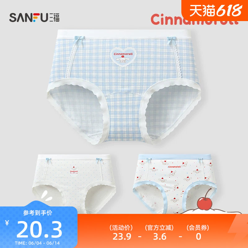 【Cinnamoroll官方正版授权系列】三福女士玉桂狗纯棉内裤522794