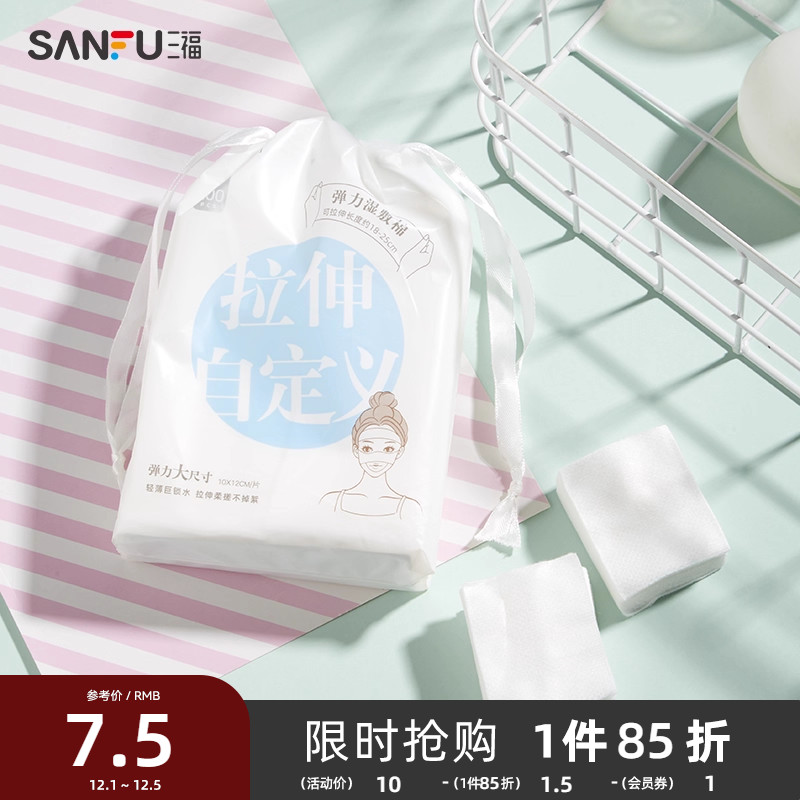 宜简宜然拉伸湿敷棉200片