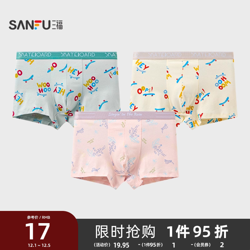三福男棉感透气内裤 趣味满印图案舒适平角裤四角裤男506538