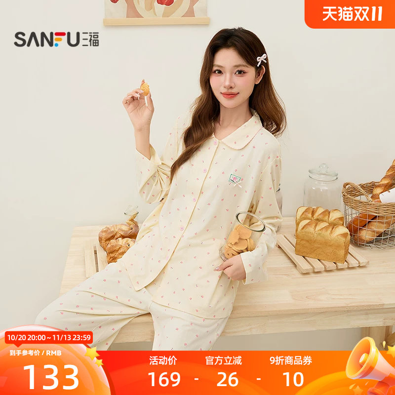 三福女秋季针织水果图案睡衣套装 甜美宽松长袖家居服528471