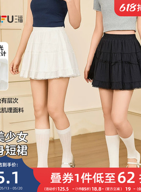 三福白色半身裙2026新款夏季蕾丝花边甜美蛋糕裙小个子短裙子女装