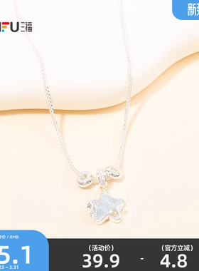 三福清新花花世界短项链单条 个性时尚颈饰首饰链条饰品852382