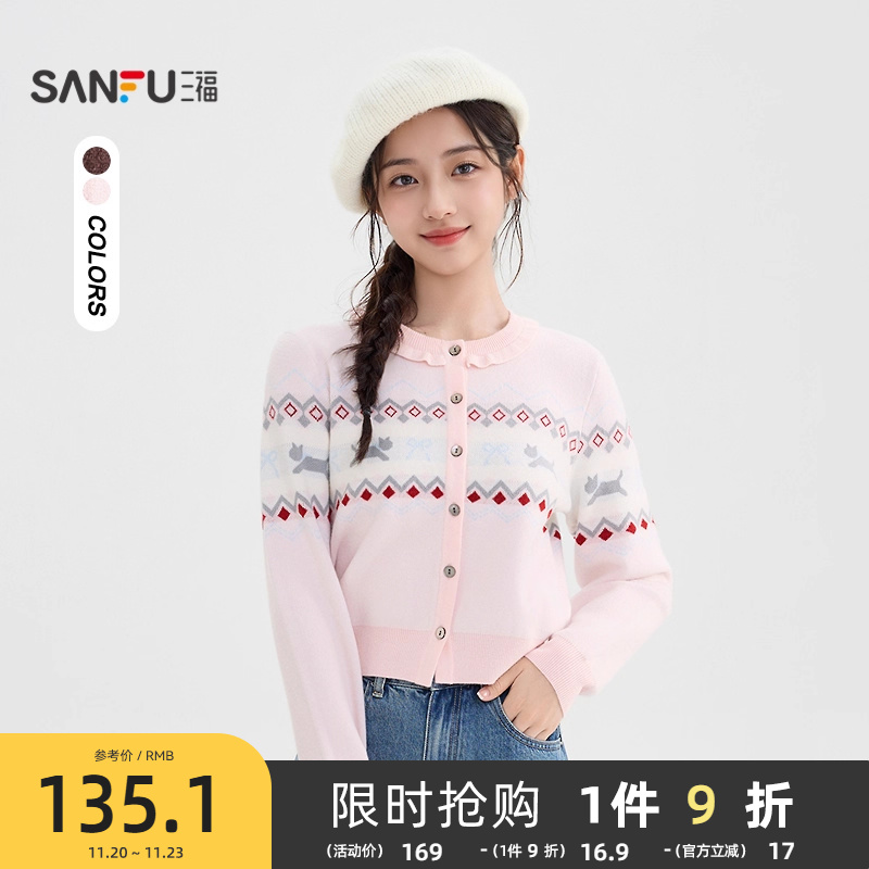 三福毛衣开衫女2025新款冬季花边圆领撞色猫咪图案上衣女装508894