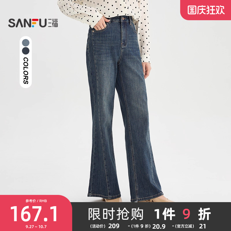 三福牛仔长裤2025新款秋季时尚复古微喇裤蓝色喇叭裤子女装504510