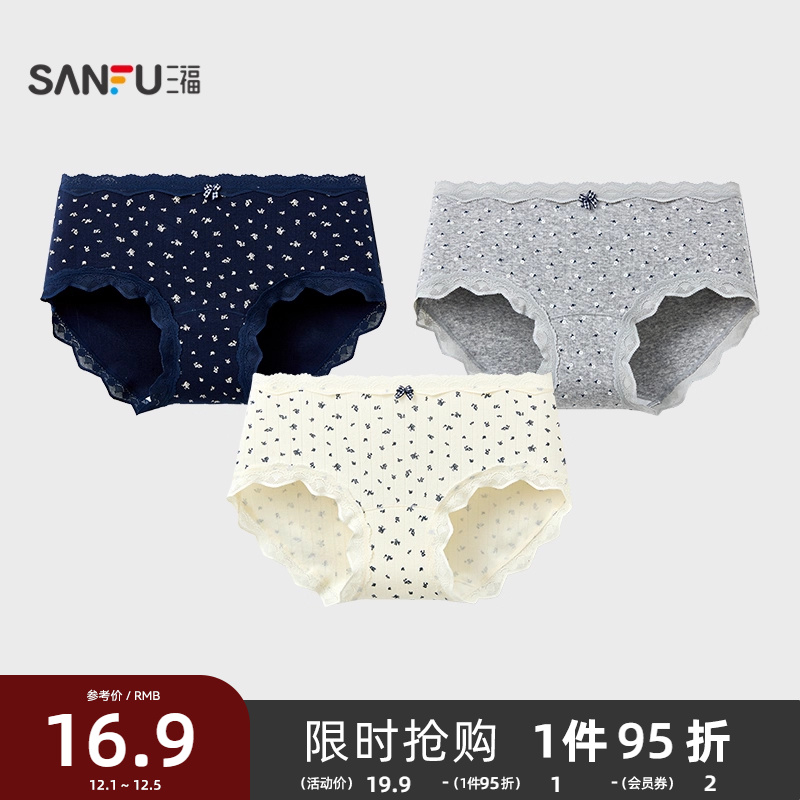 三福 女中腰包臀内裤 甜美森系简约碎花柔软透气三角裤511116