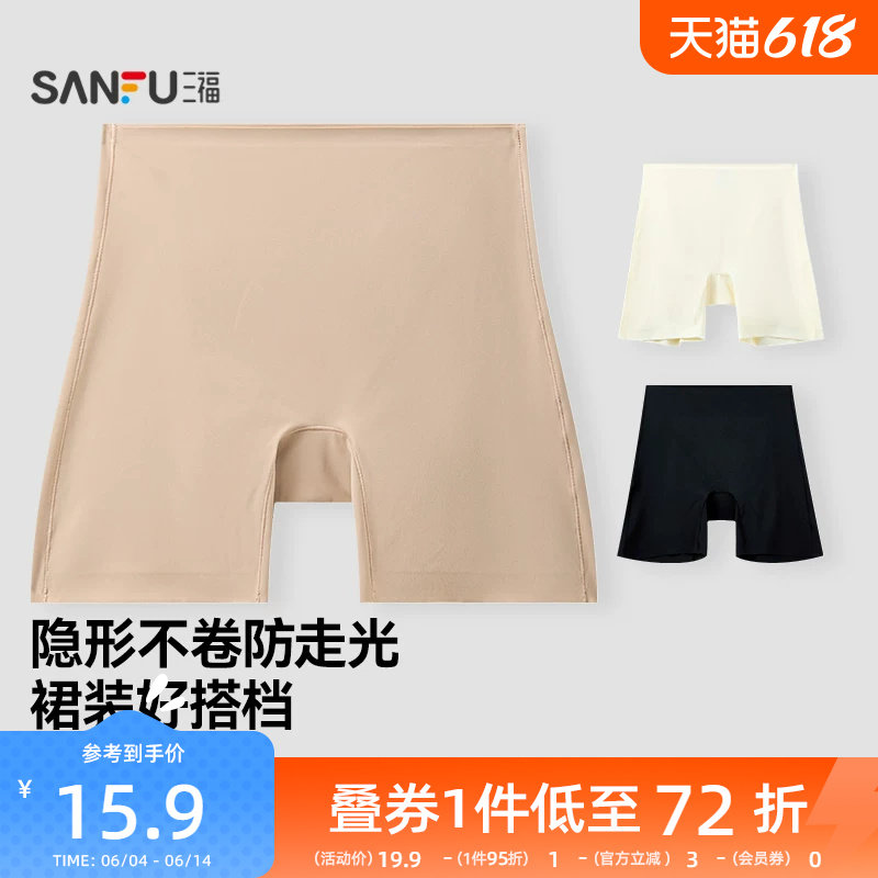 三福女中腰包臀内裤 舒适贴身防走光安全裤透气平角裤497842