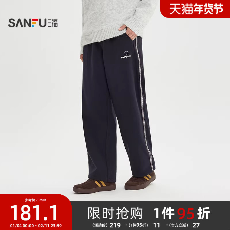 三福2025冬季男士侧边运动风织带休闲裤 宽松直筒抽绳长裤514377,男装,卫裤,淘宝优惠券,粉丝福利购,淘宝优惠卷