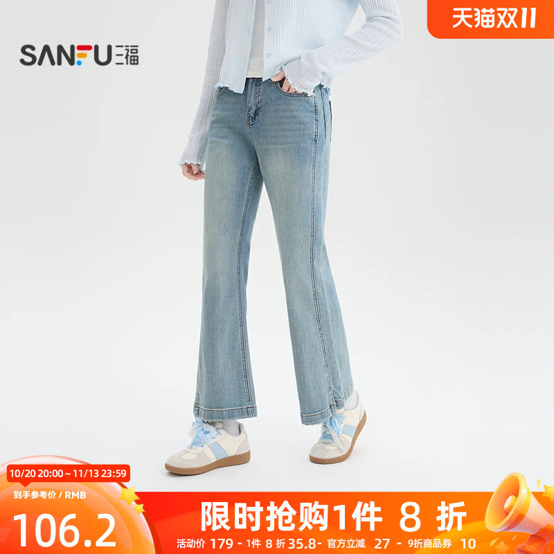 三福蓝色牛仔裤2026新款夏季小个子显瘦喇叭裤时尚长裤女装518262