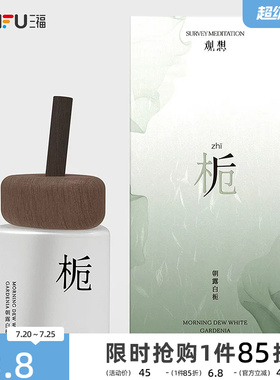 MISS JOSIE观想系列香薰藤条香氛110ml 486011