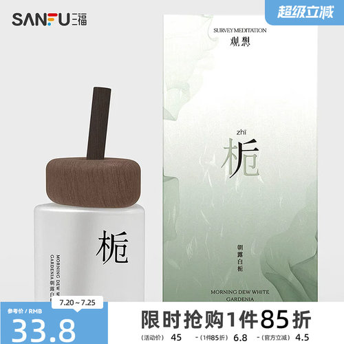MISS JOSIE观想系列香薰藤条香氛110ml 486011