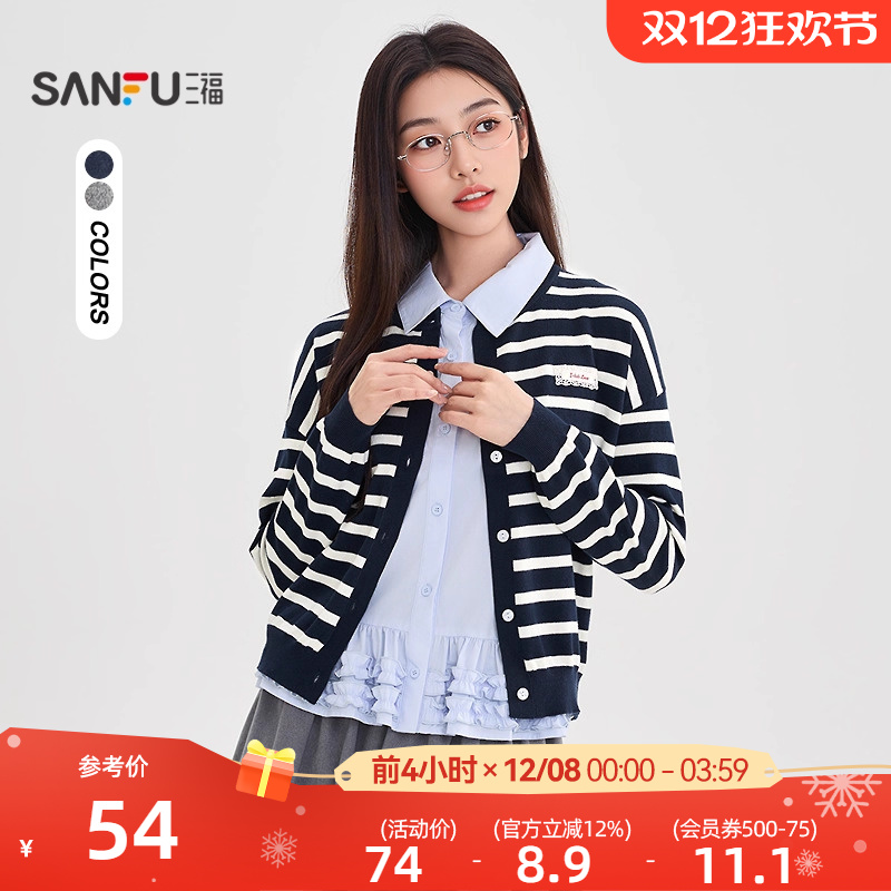 三福开衫女2025新款秋季休闲条纹圆领外套时尚宽松上衣女装504824