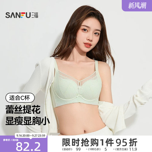 三福薄C杯蕾丝提花显廋显胸小文胸女503322