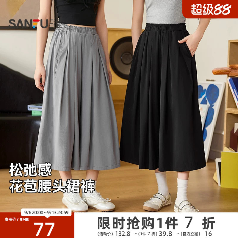 三福女休闲裤2026夏季新款气质花苞松紧腰时尚阔腿九分裙裤女装