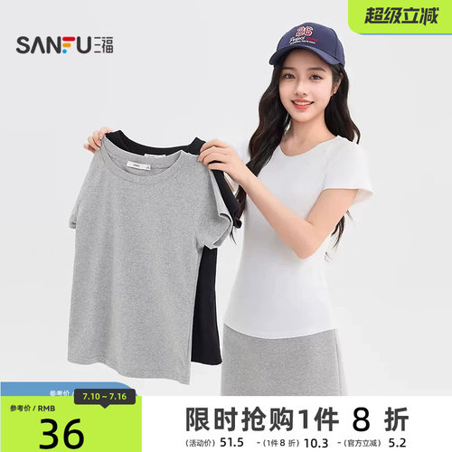 三福修身纯色短袖女2026新款夏季简约休闲圆领t恤插肩袖上衣女装