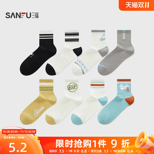 三福男小短筒袜单双装 时尚运动风柔软精梳棉易搭男袜子496009