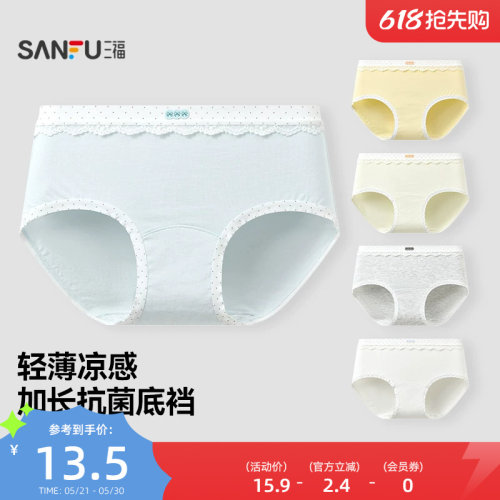 三福女中腰包臀内裤 波点腰头小蕾丝边柔软透气三角裤513504