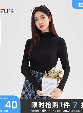 三福打底衫2026新款早春保暖立领内搭上衣显瘦黑色t恤女装511429
