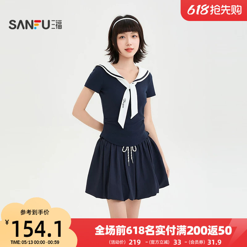 三福套装2026夏季绑带短袖抽绳松紧腰短裙两件套女装524535