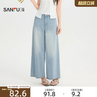 三福牛仔裤2026夏季都市简约口袋九分阔腿裤长裤女装526307
